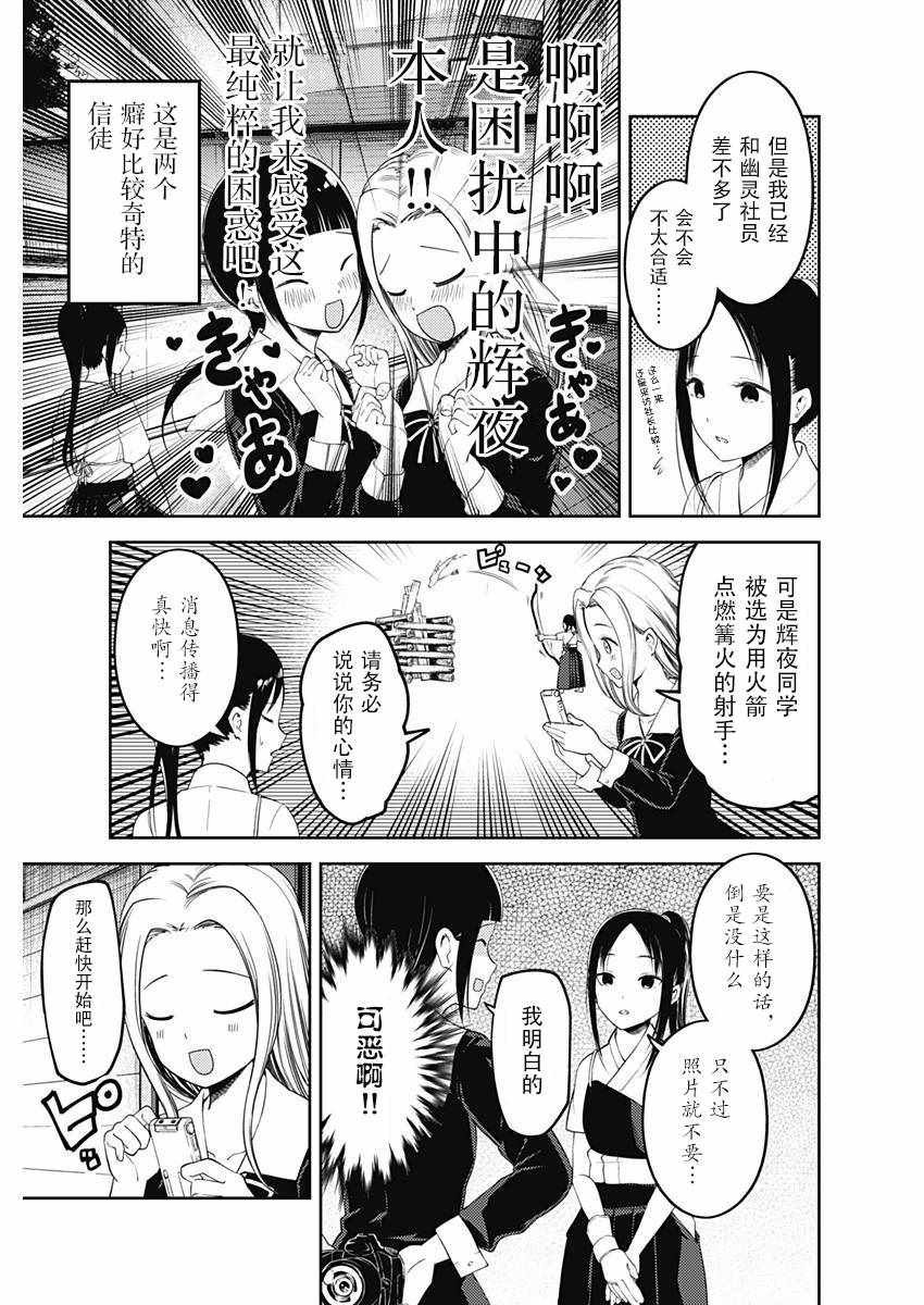 周刊106话