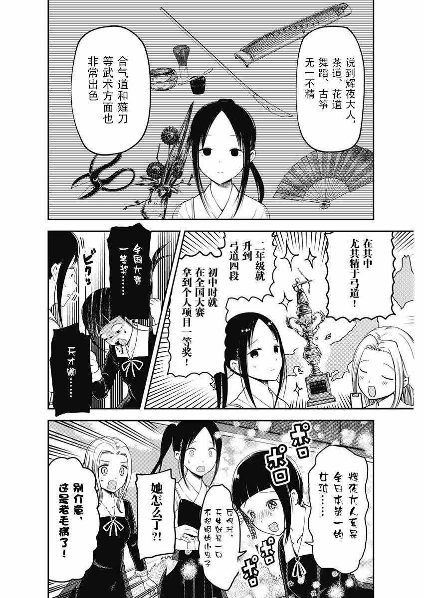周刊106话