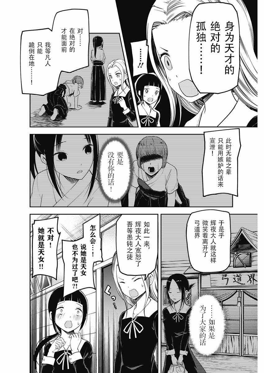 周刊106话