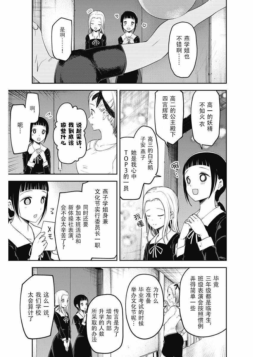 周刊106话
