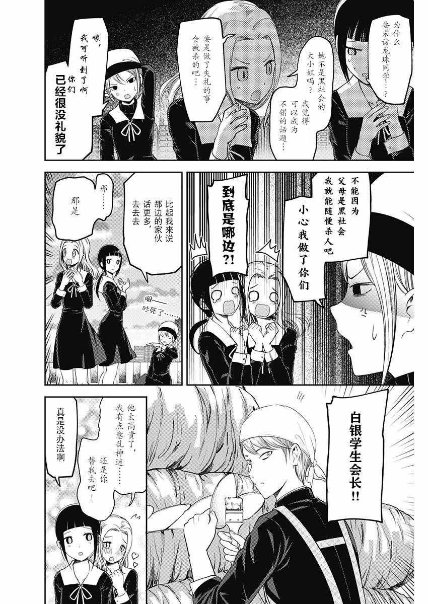 周刊106话