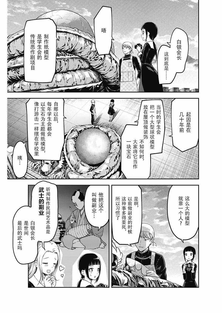 周刊106话