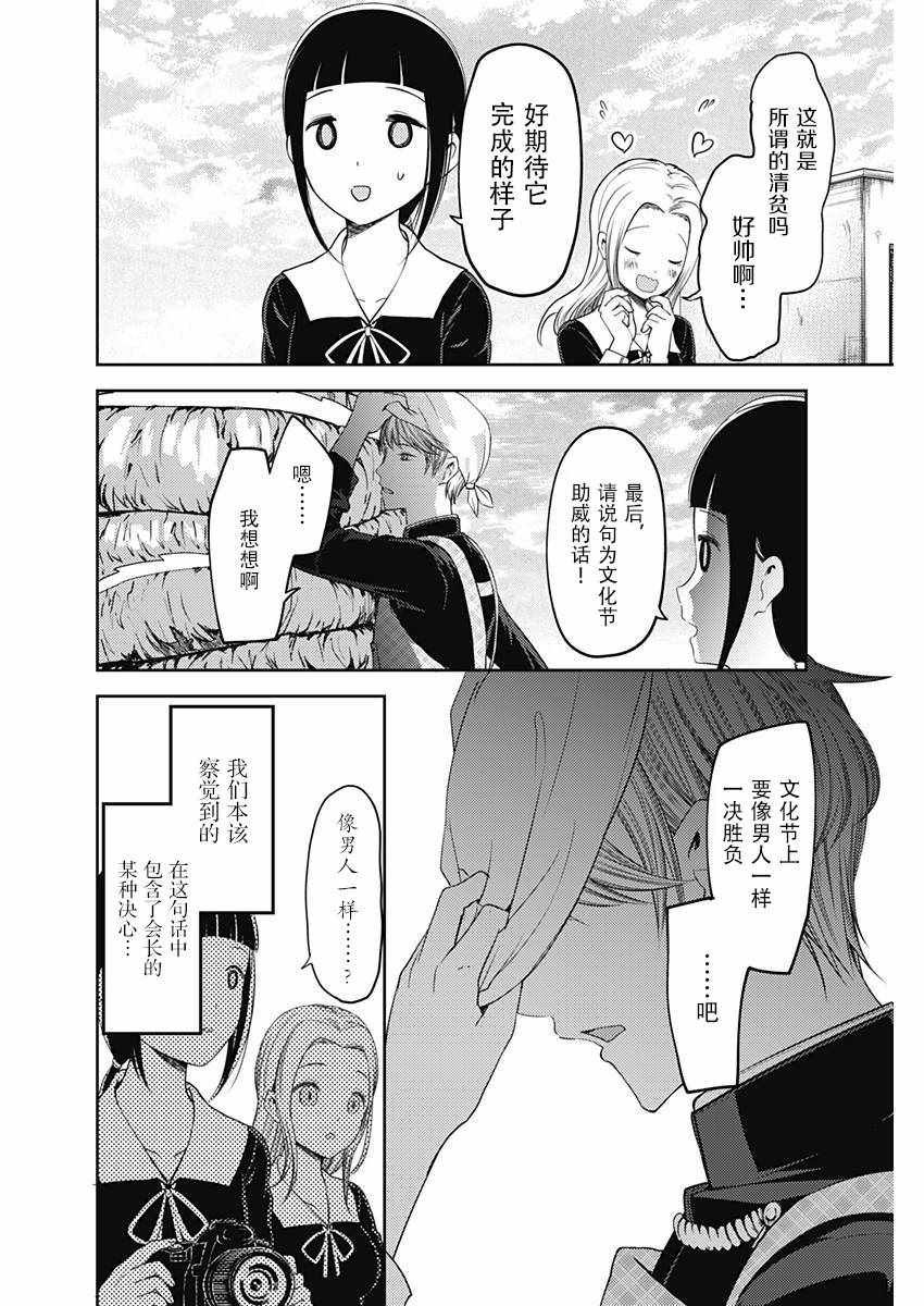 周刊106话