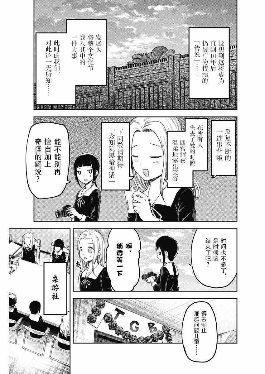 周刊106话