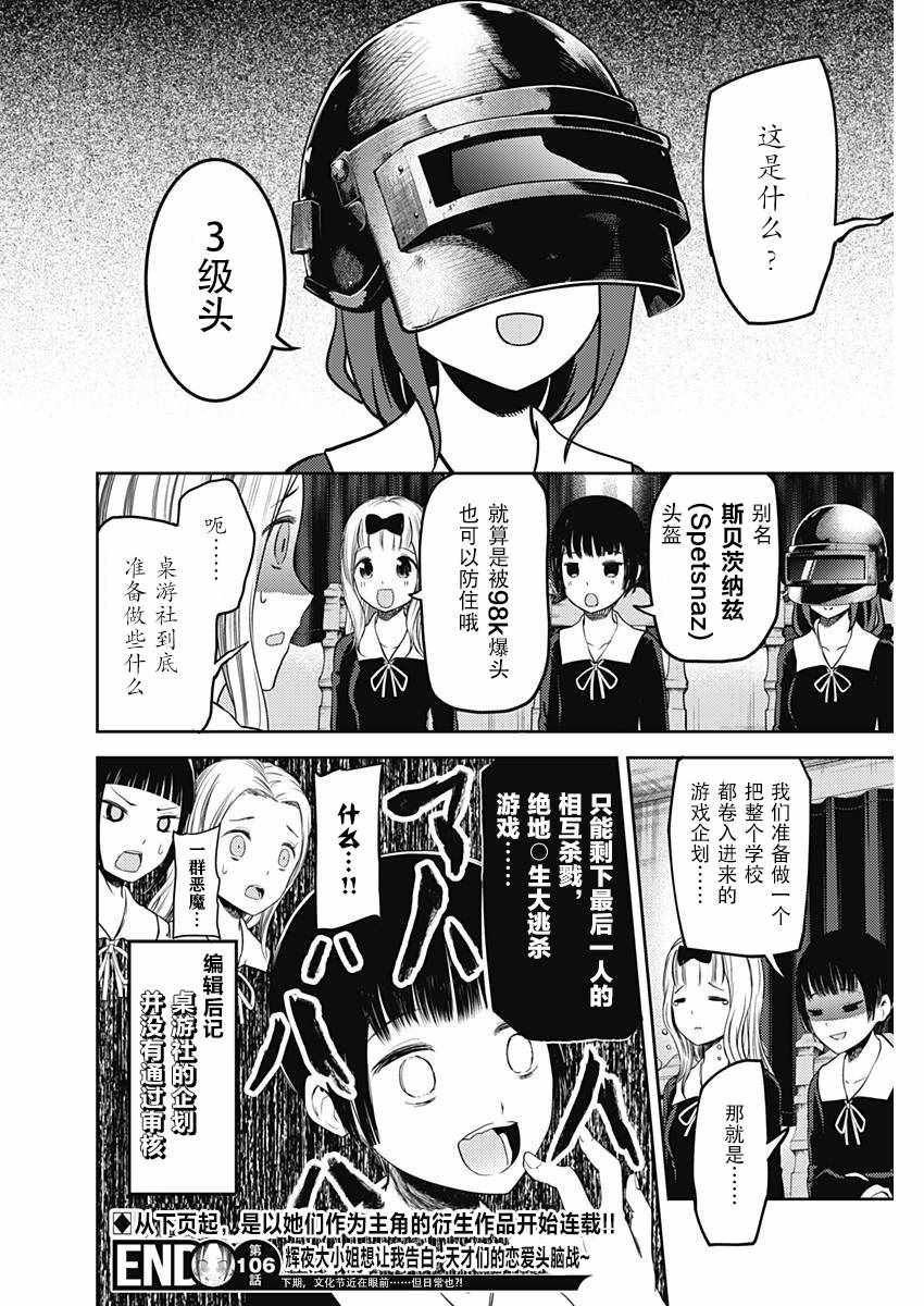 周刊106话