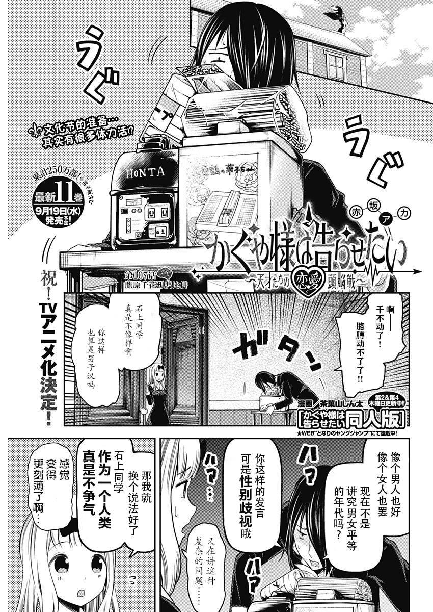 周刊107话