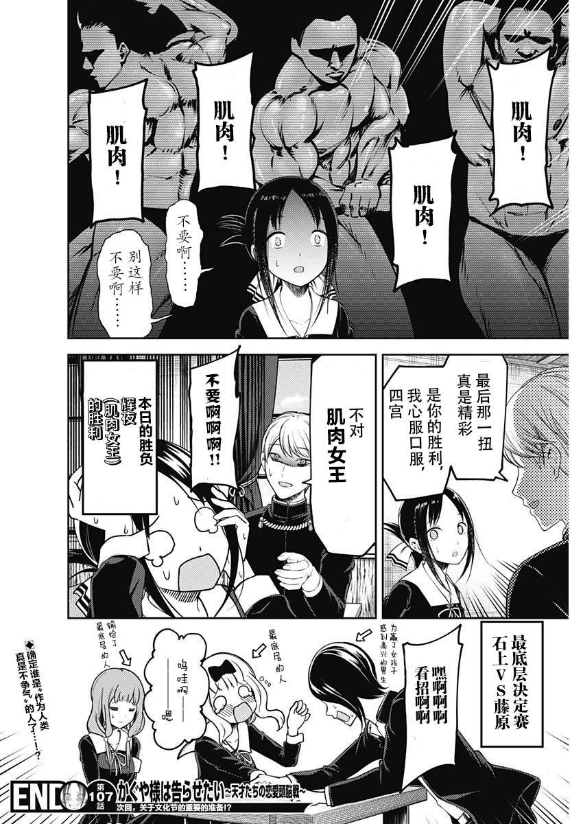 周刊107话