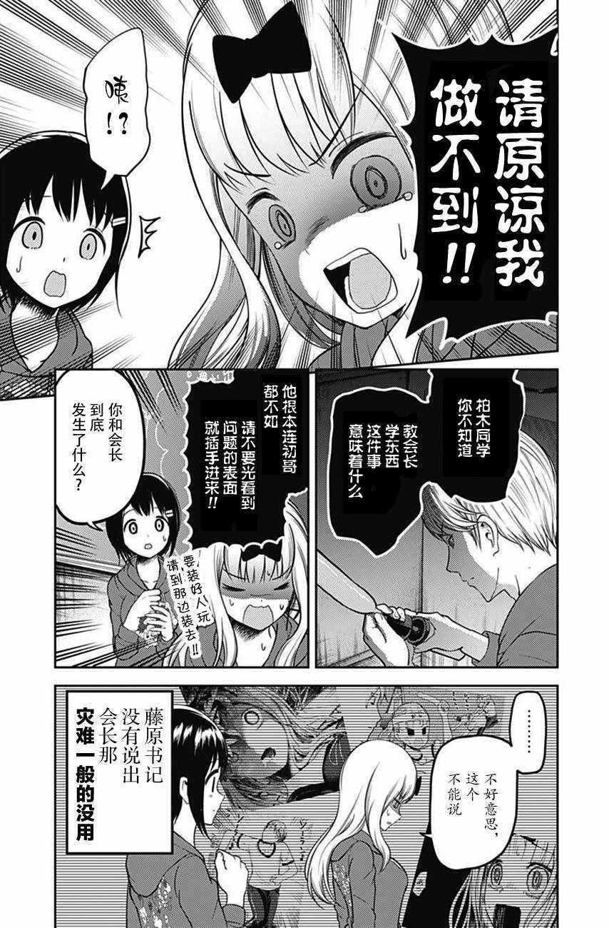 周刊108话