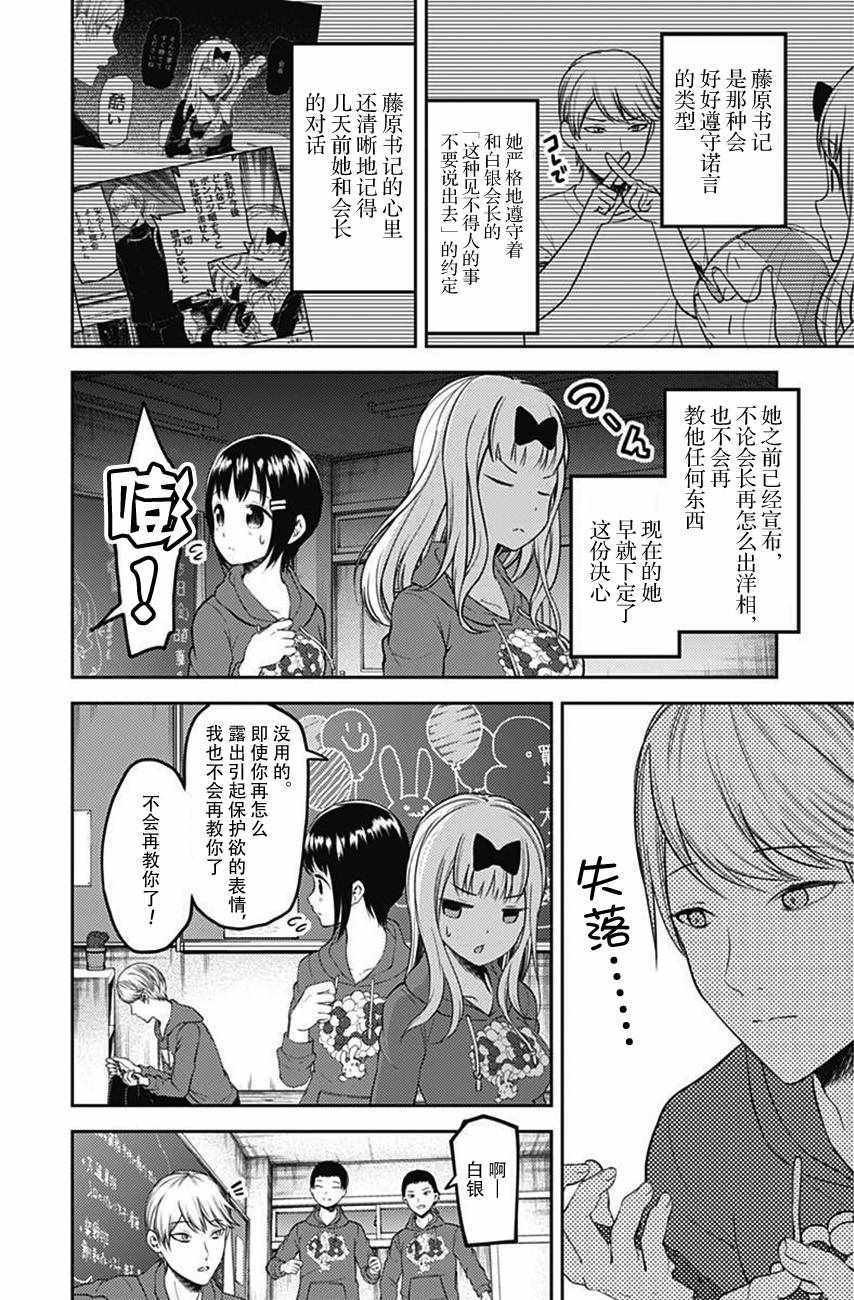周刊108话