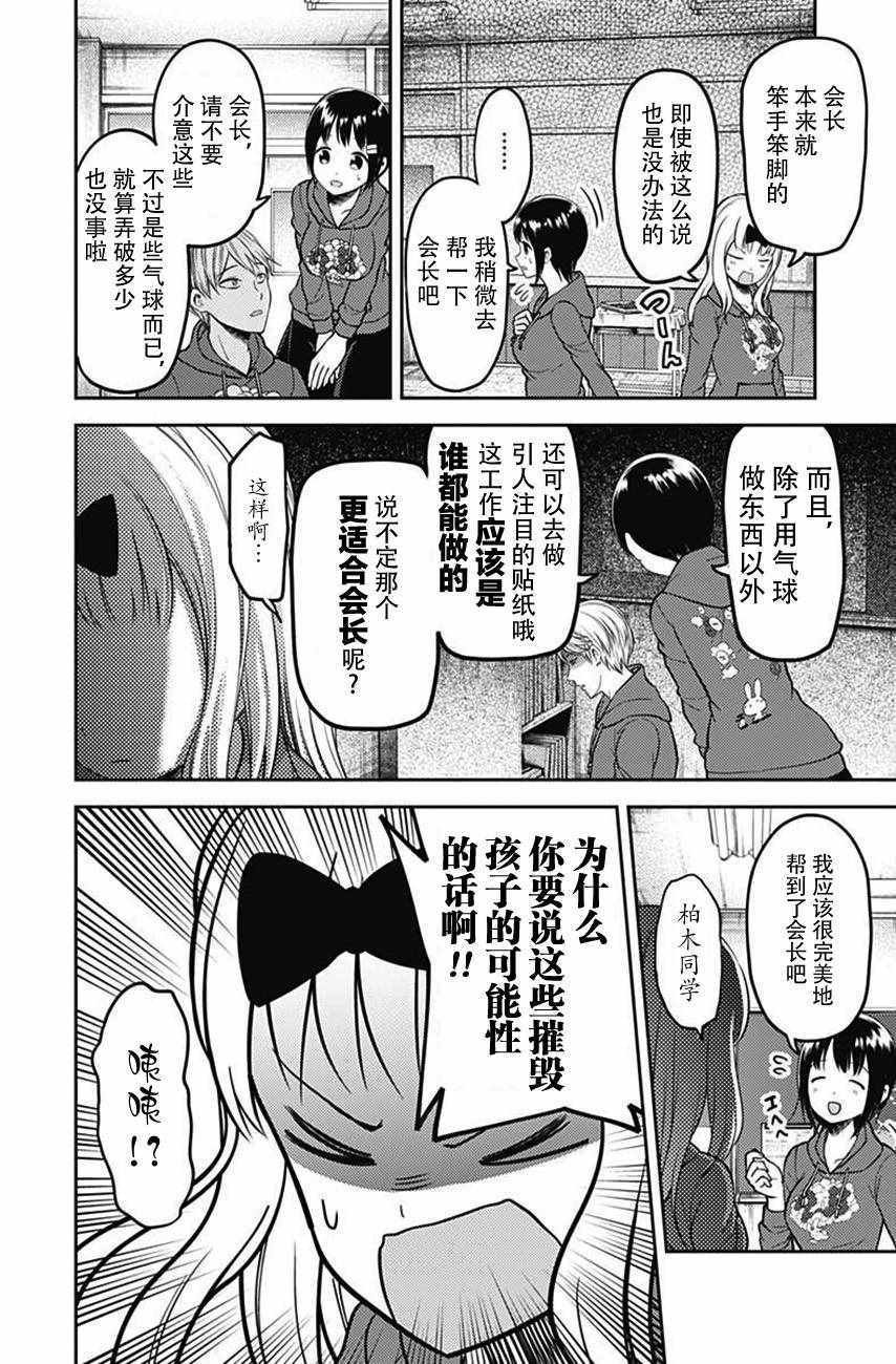 周刊108话