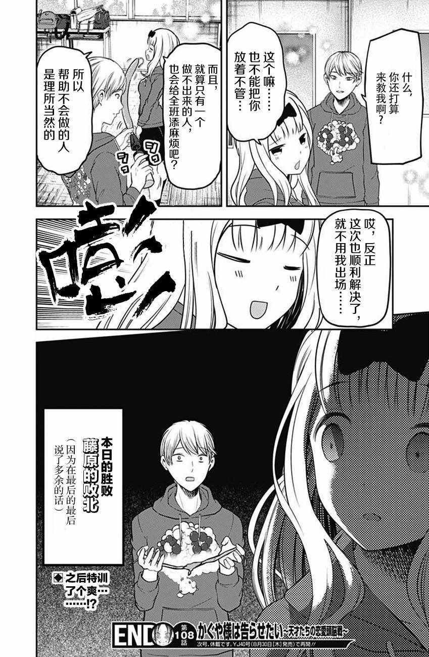 周刊108话