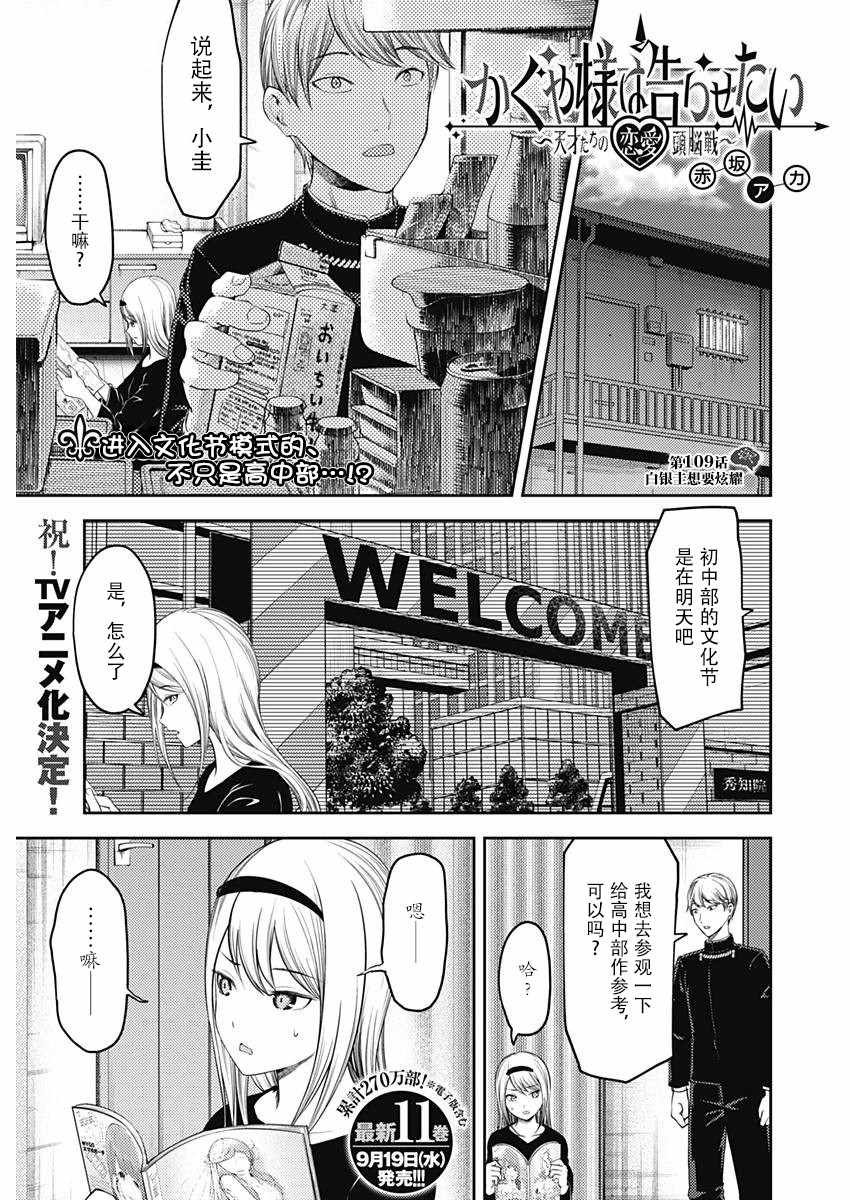周刊109话