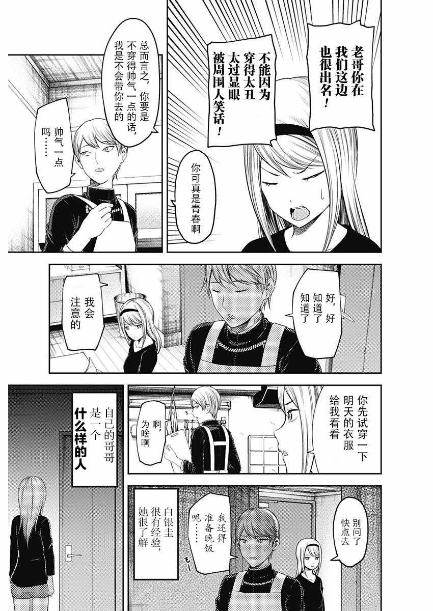 周刊109话