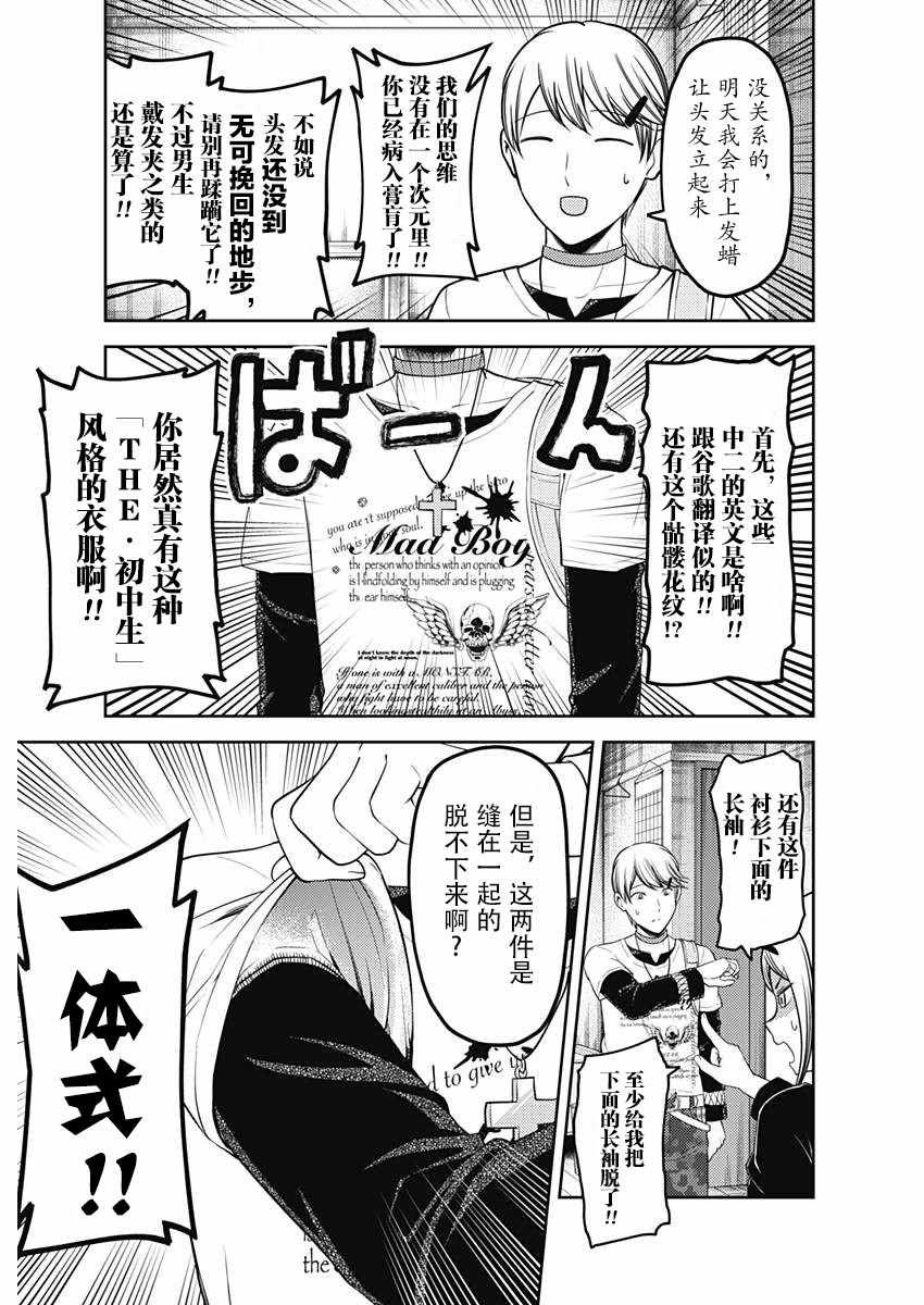 周刊109话