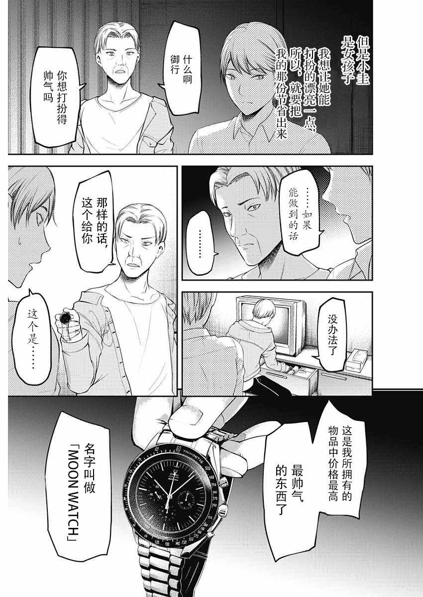 周刊109话