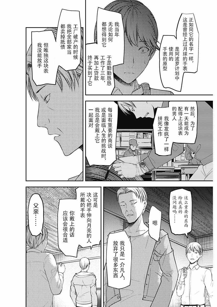 周刊109话