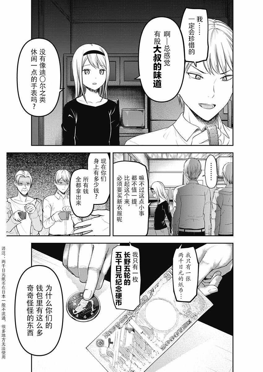 周刊109话