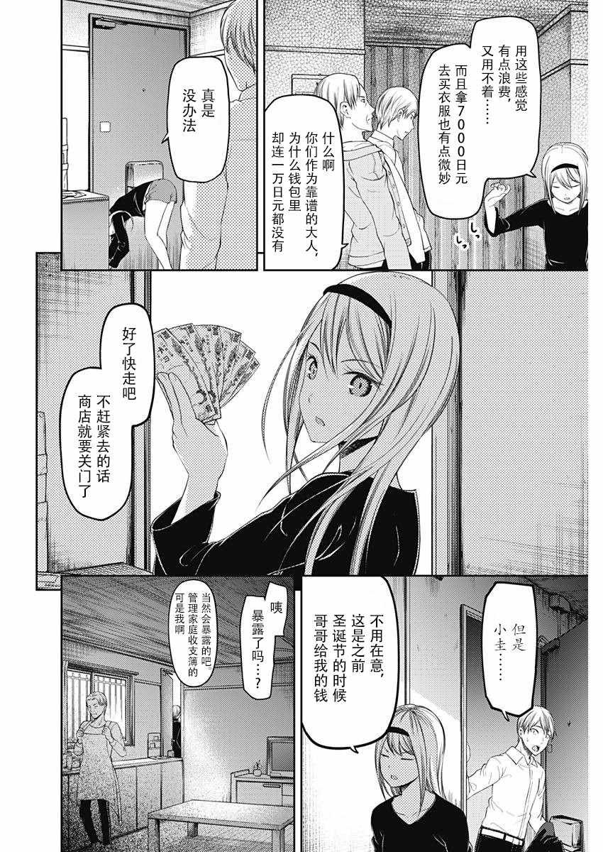 周刊109话