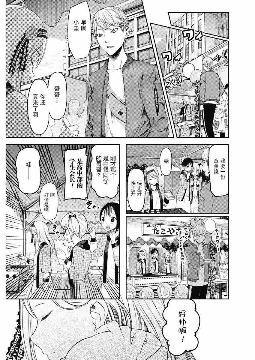周刊109话