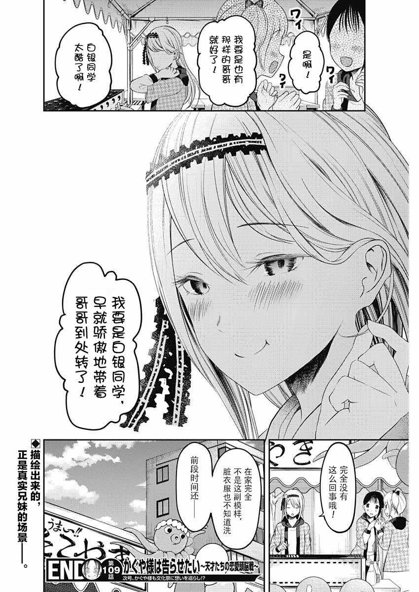 周刊109话