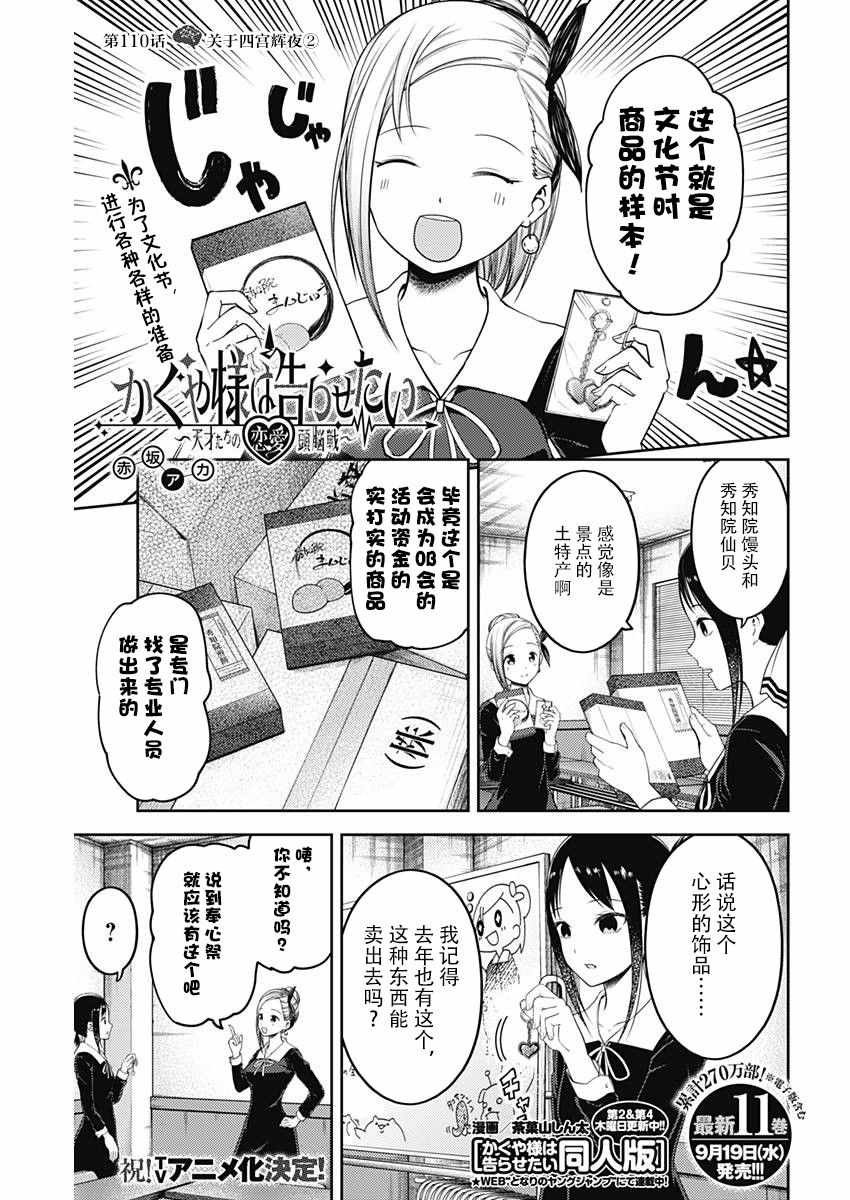 周刊110话