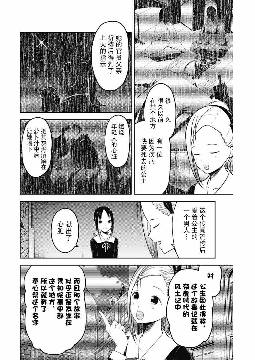 周刊110话