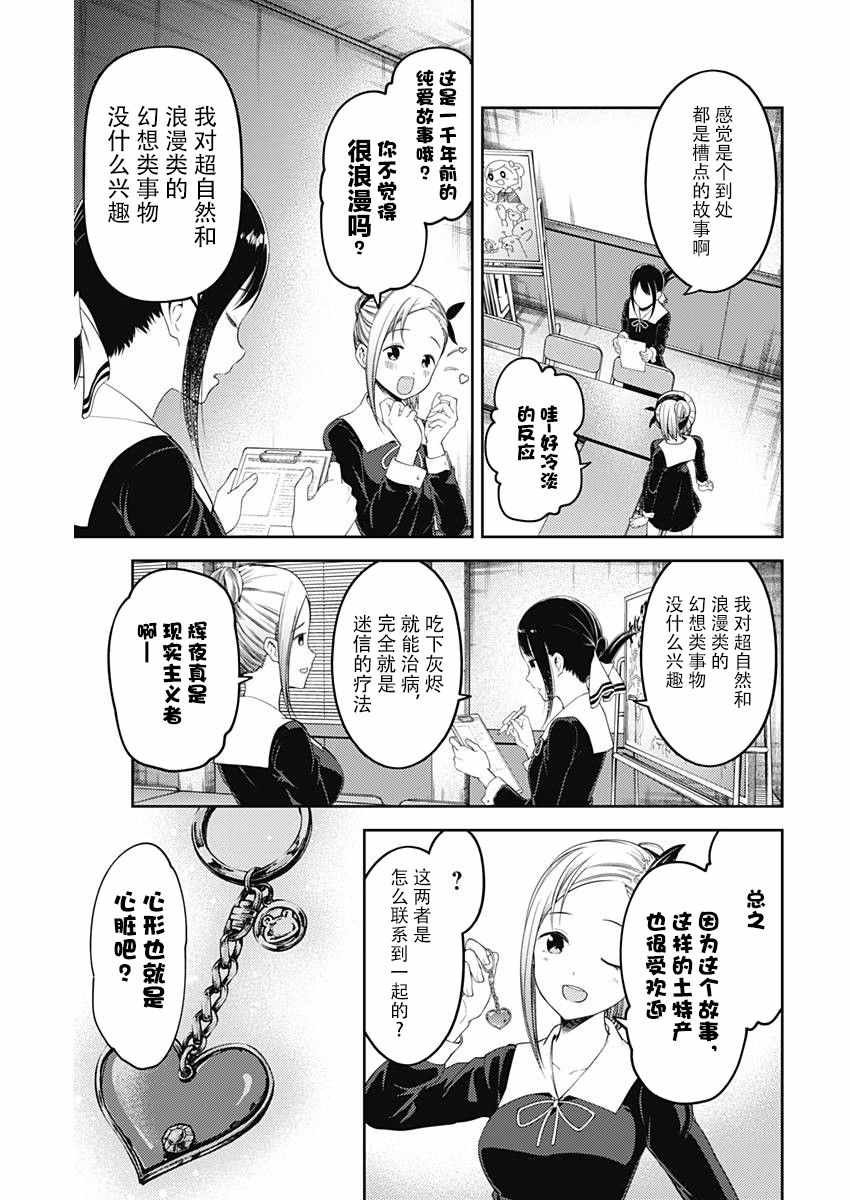 周刊110话