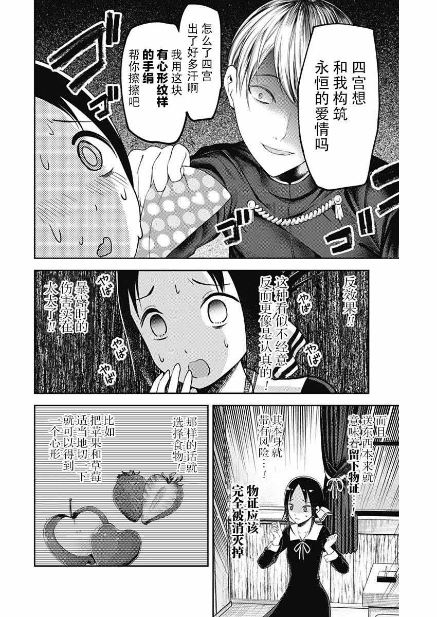 周刊110话