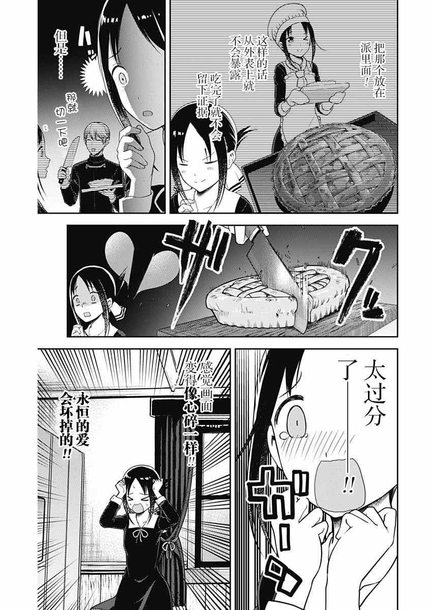 周刊110话
