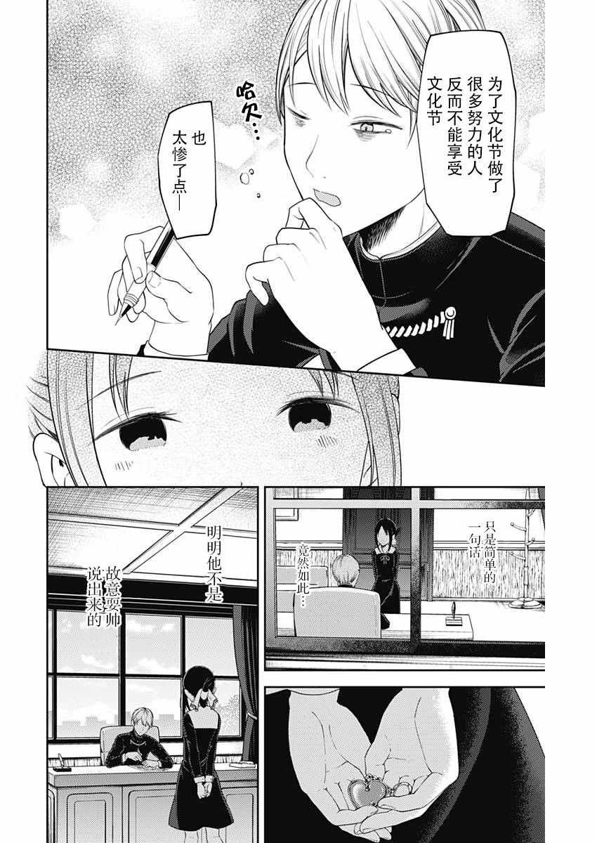 周刊110话