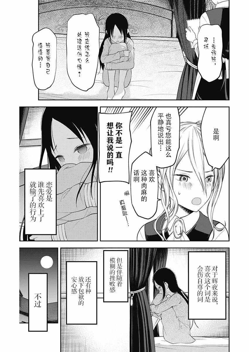 周刊110话