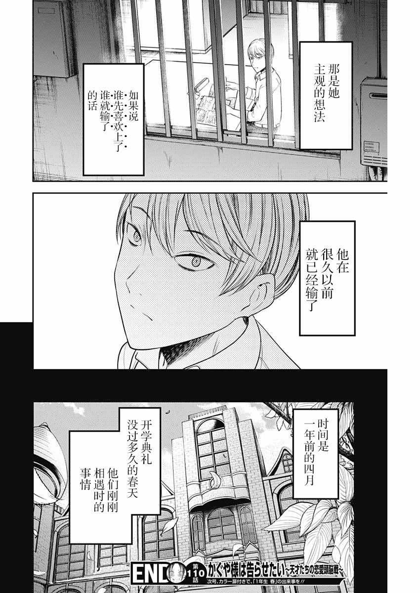 周刊110话