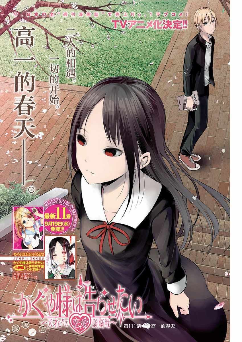 周刊111话