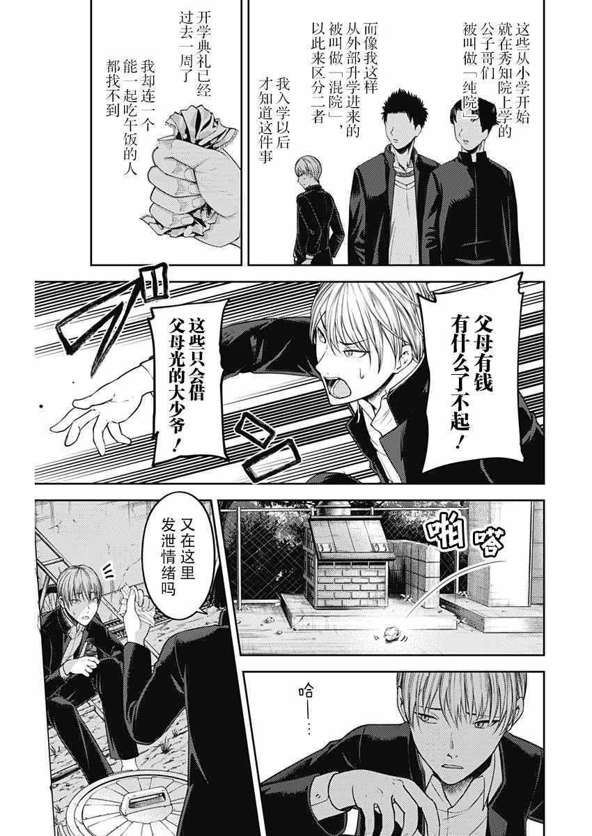 周刊111话