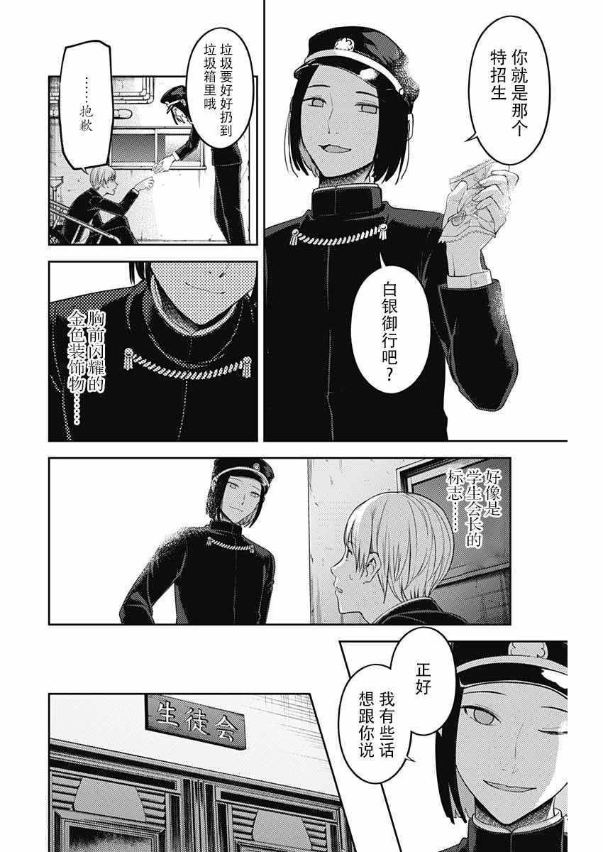 周刊111话