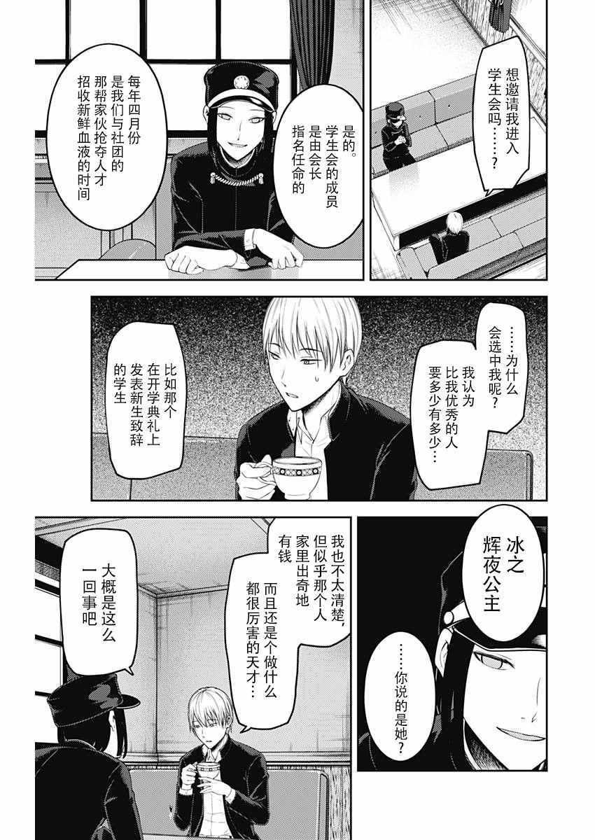 周刊111话