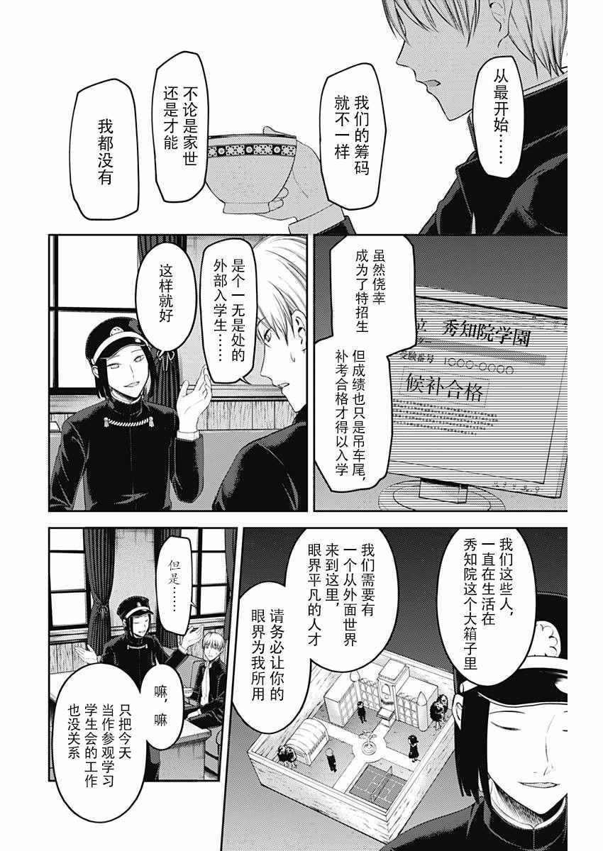 周刊111话
