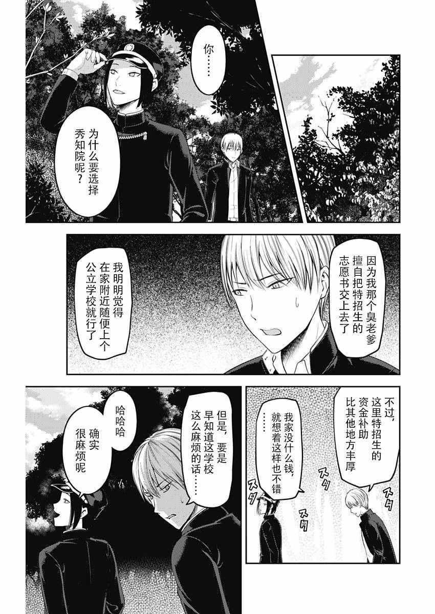 周刊111话