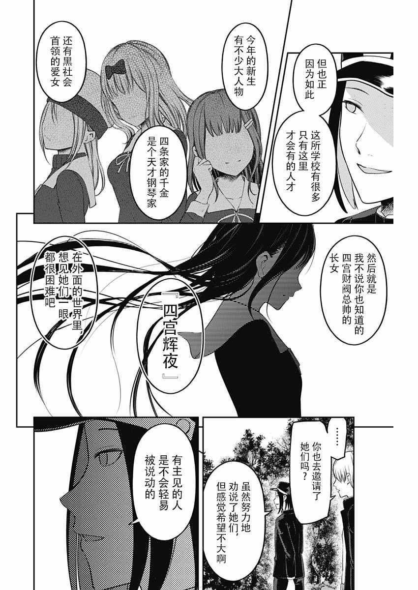 周刊111话