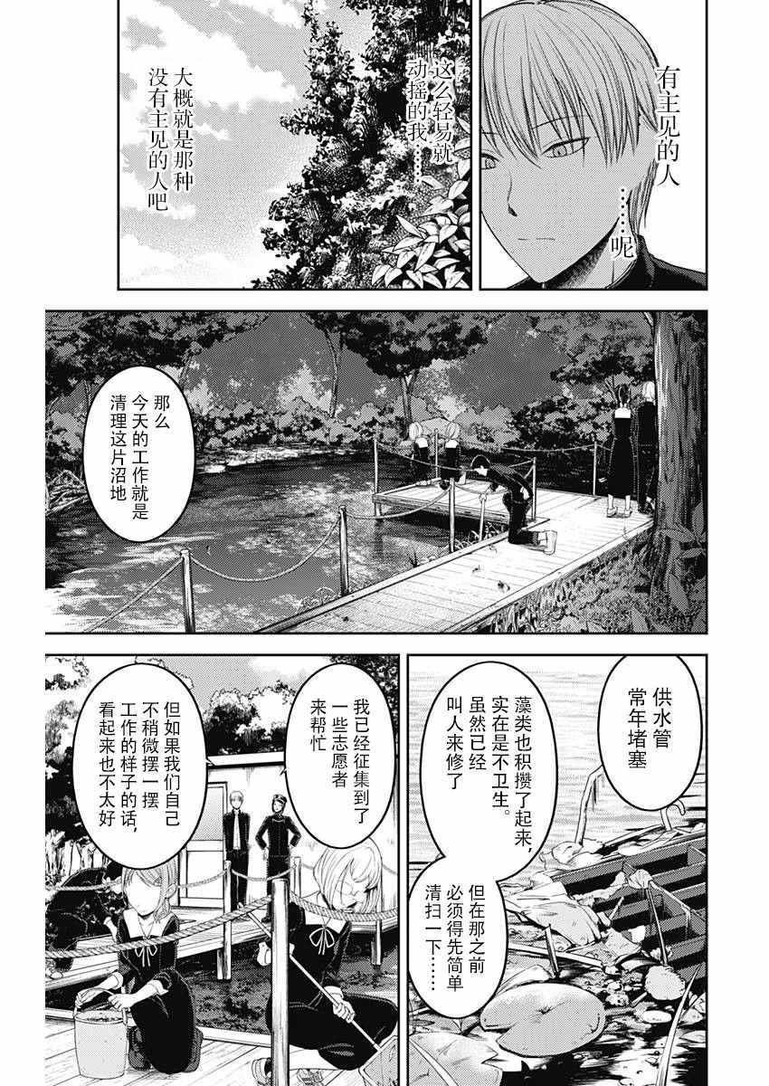 周刊111话