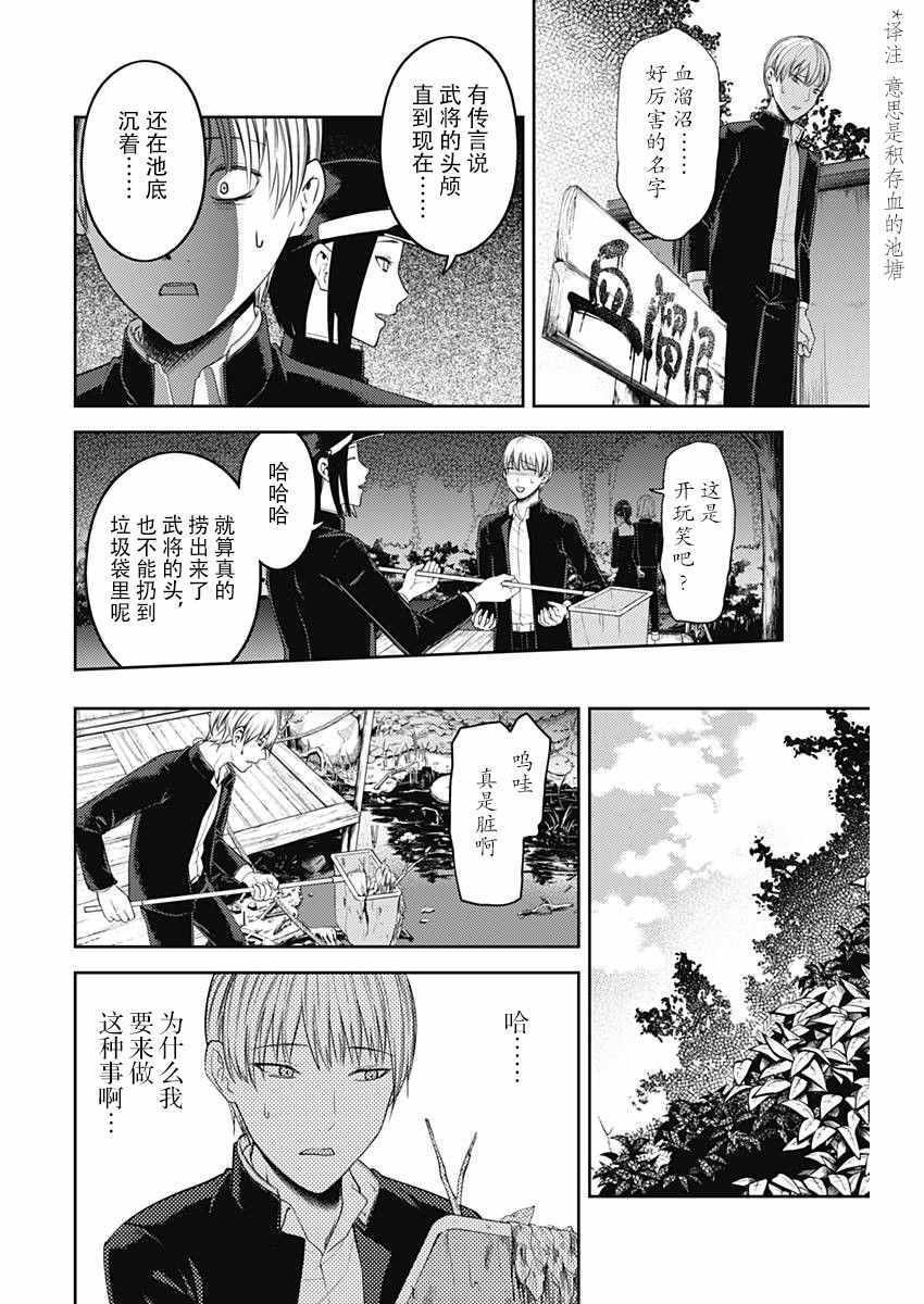 周刊111话