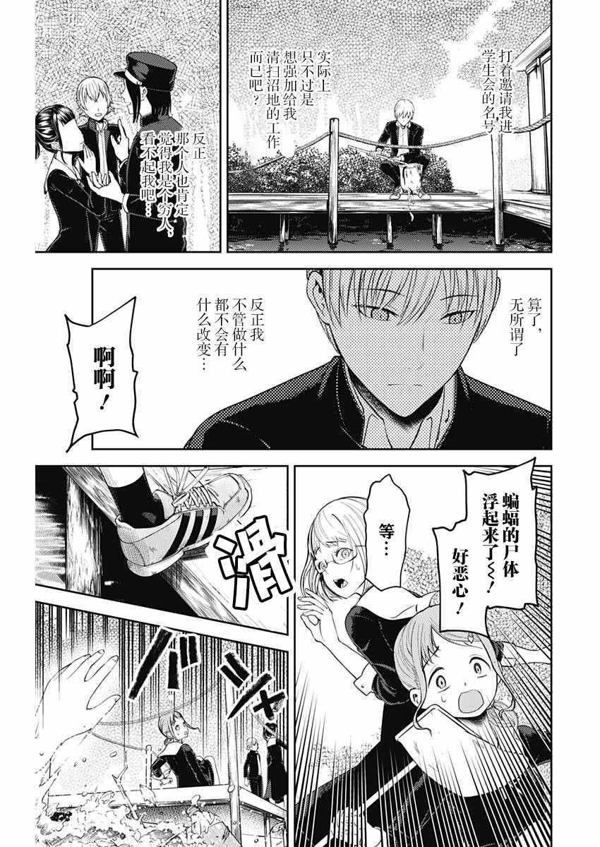 周刊111话