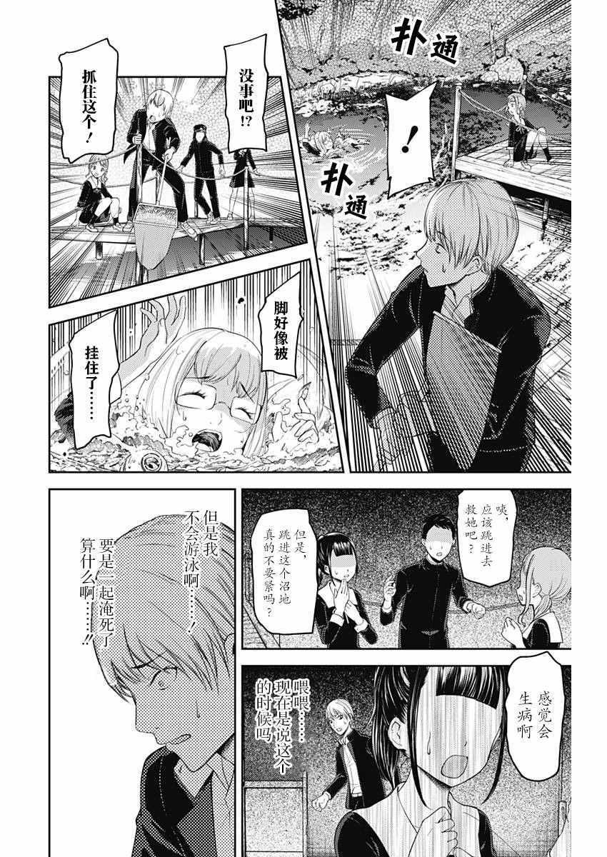 周刊111话