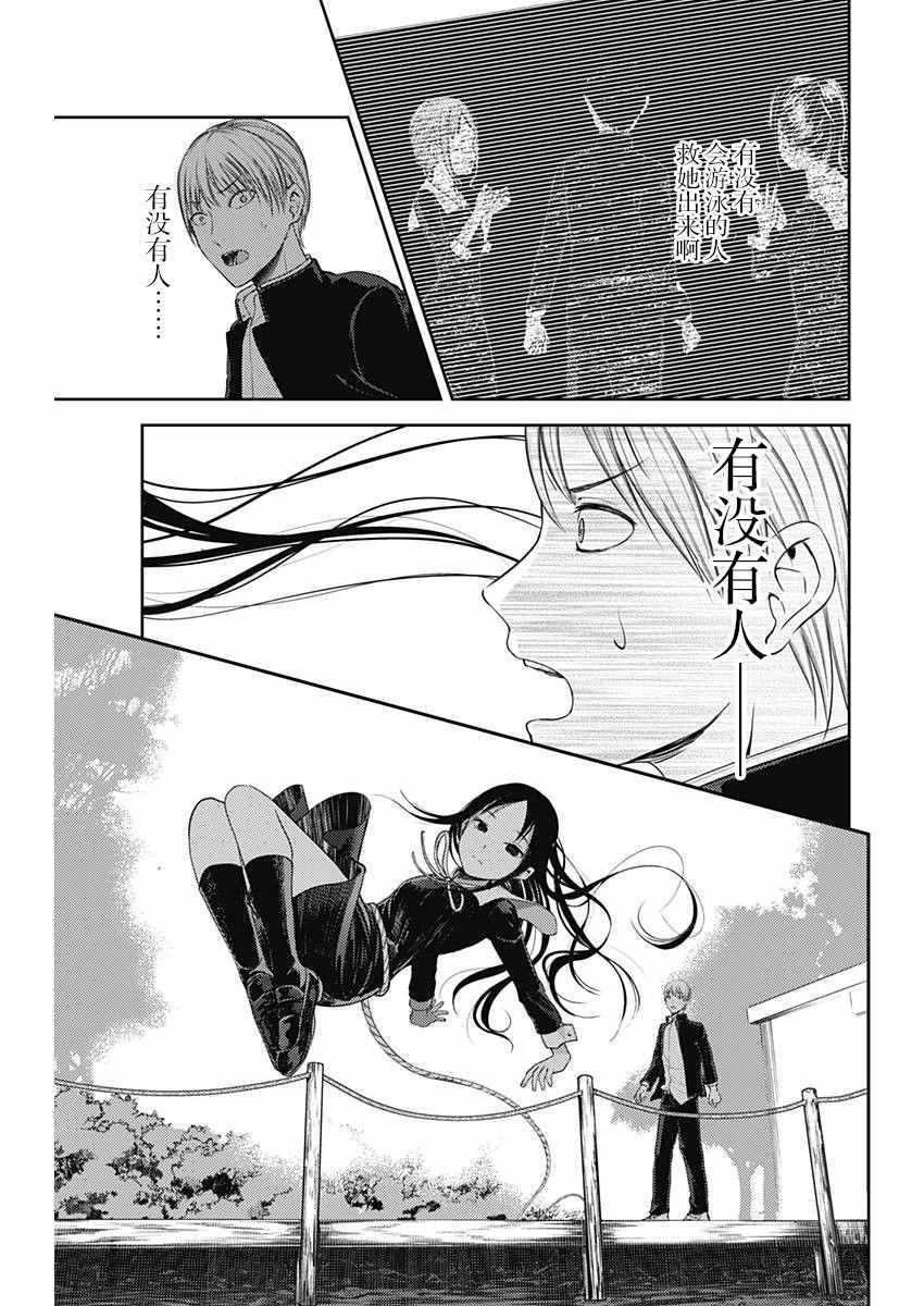 周刊111话