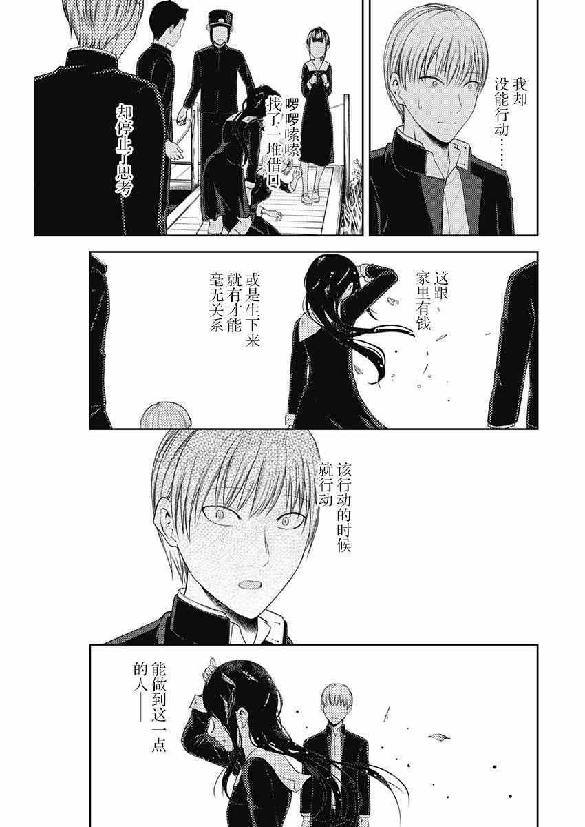 周刊111话