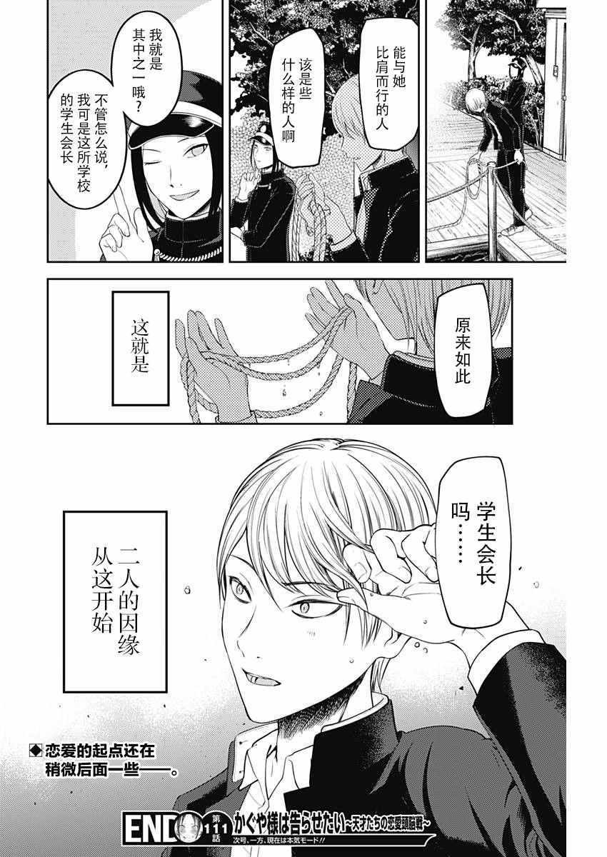 周刊111话