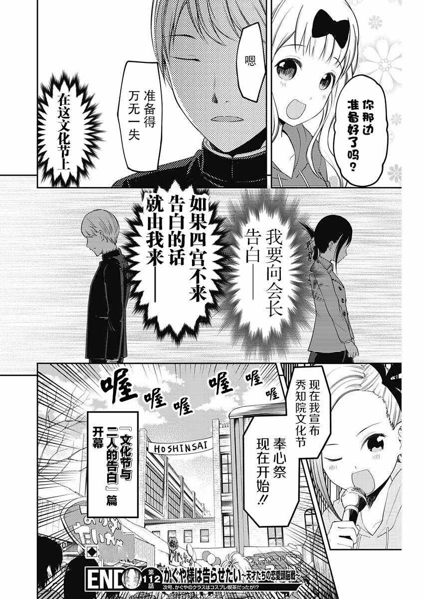 周刊112