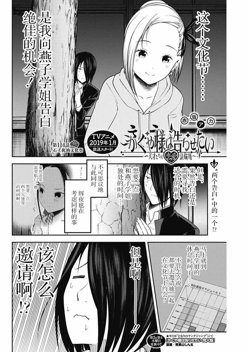 周刊114话