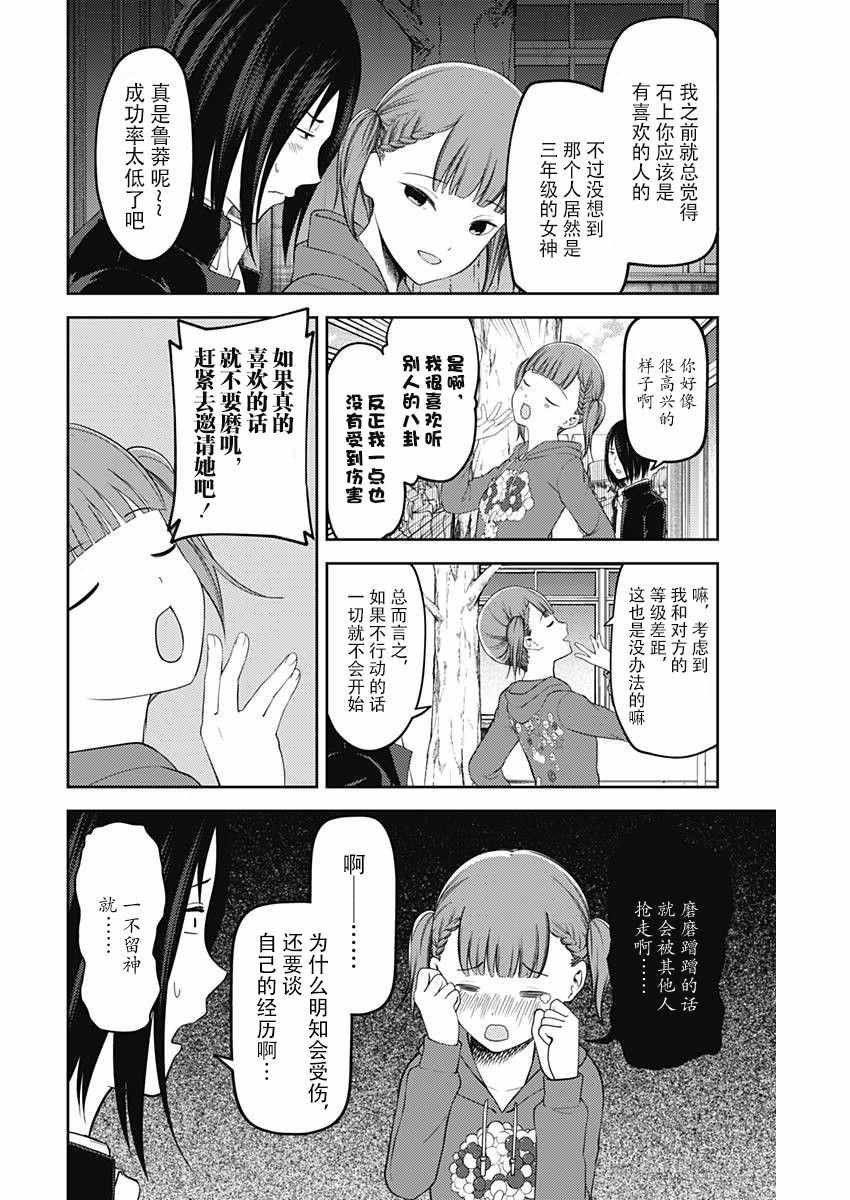 周刊114话