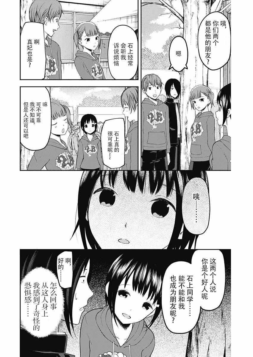 周刊114话